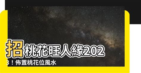 2023人緣位